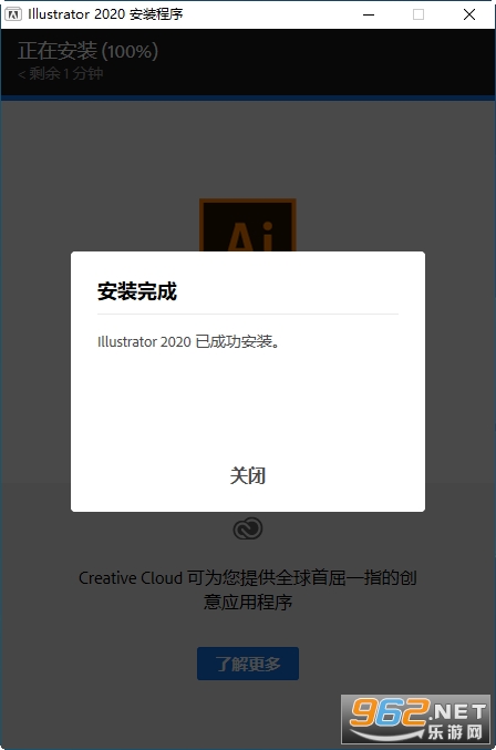 Adobe Illustrator 2020中文版 Adobe Illustrator 2020中文版