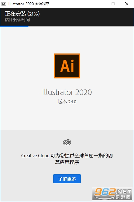 Adobe Illustrator 2020中文版 Adobe Illustrator 2020中文版