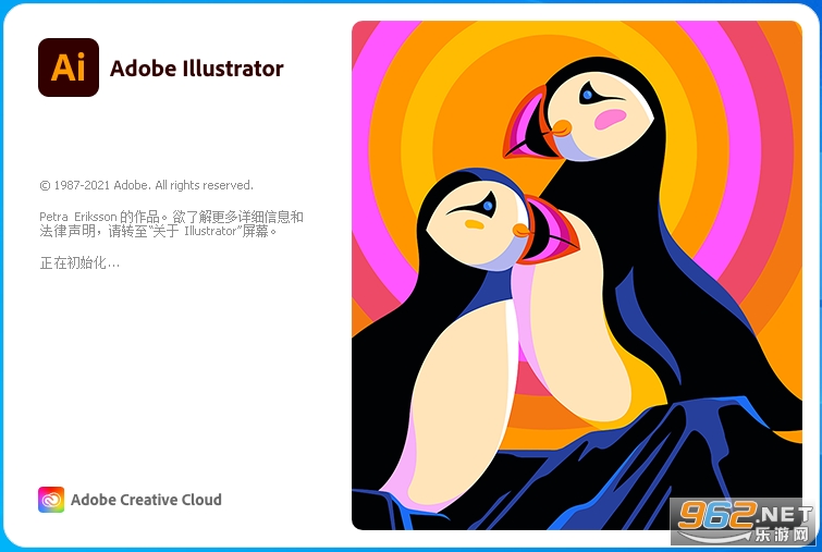 Adobe Illustrator 2022破解版 Adobe Illustrator 2022破解版