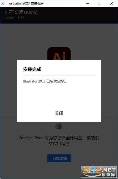 Adobe Illustrator 2023中文版 Adobe Illustrator 2023中文版
