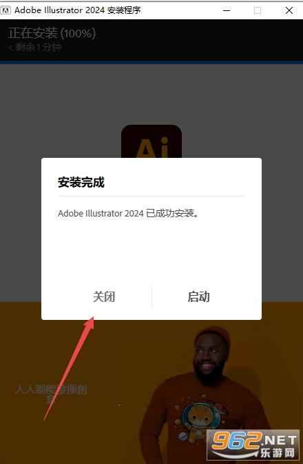 Adobe Illustrator 2024中文可激活版 Adobe Illustrator 2024中文可激活版