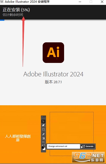 Adobe Illustrator 2024中文可激活版 Adobe Illustrator 2024中文可激活版