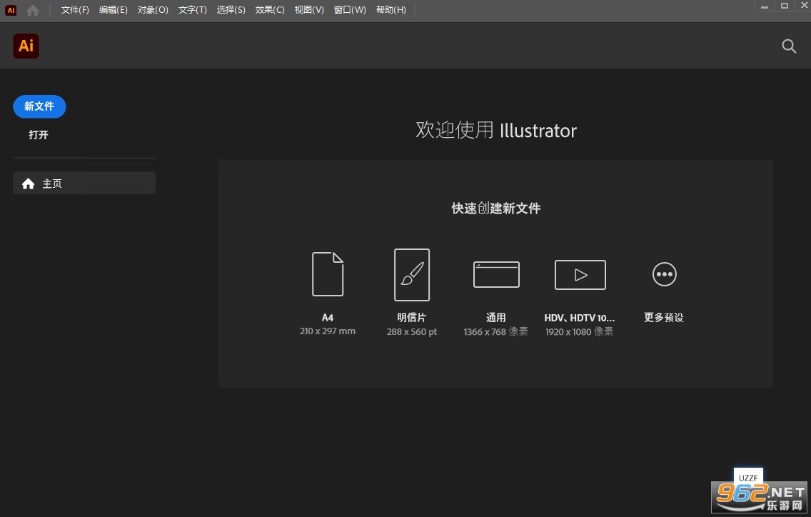 Adobe Illustrator 2024中文可激活版 Adobe Illustrator 2024中文可激活版