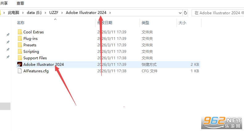 Adobe Illustrator 2024中文可激活版 Adobe Illustrator 2024中文可激活版