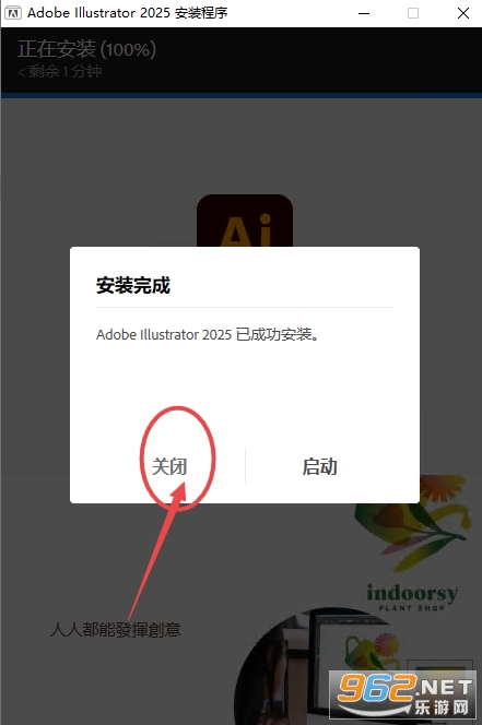 Adobe Illustrator 2025中文破解版 Adobe Illustrator 2025中文破解版