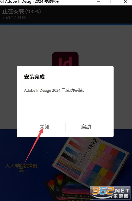 Adobe InDesign 2024�⼤��ֱװ��