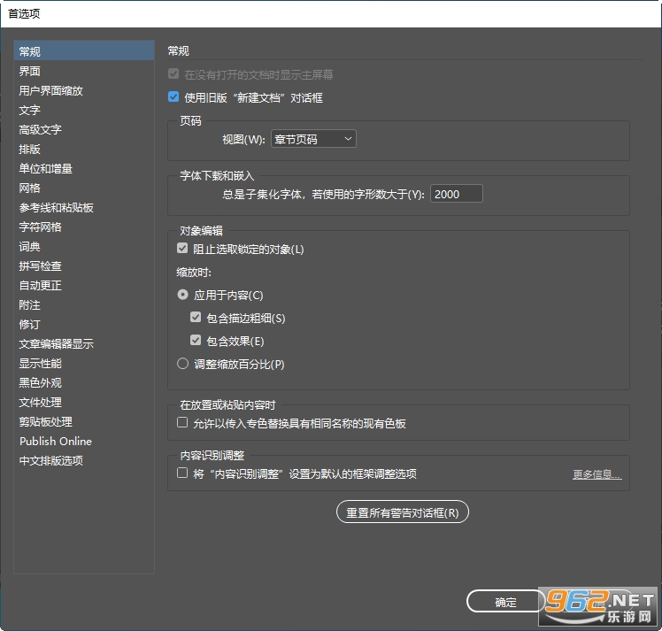 Adobe InDesign 2020�ƽ��