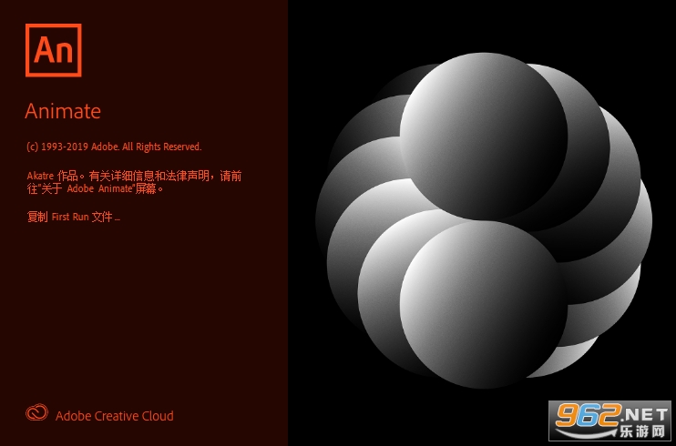 Adobe Animate 2020中文免费版 Adobe Animate 2020中文免费版