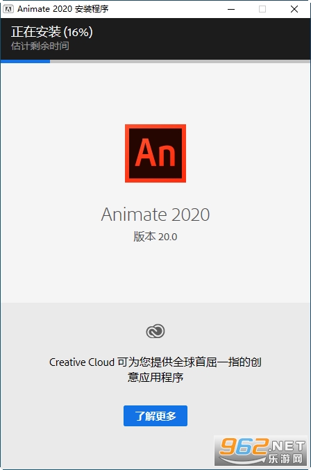 Adobe Animate 2020中文免费版 Adobe Animate 2020中文免费版