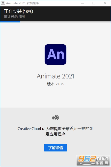 Adobe Animate 2021简体中文版 Adobe Animate 2021简体中文版