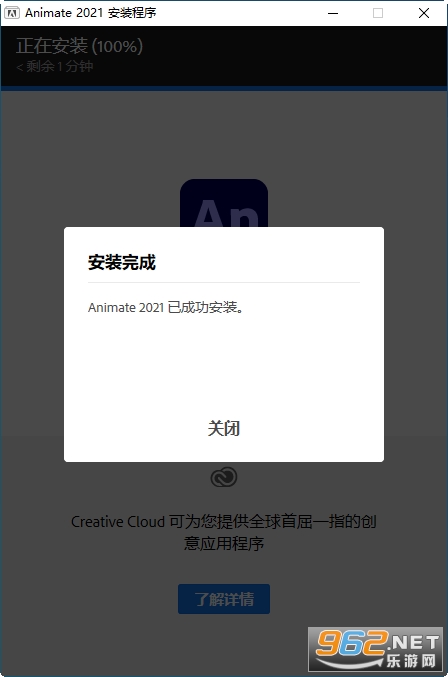 Adobe Animate 2021简体中文版 Adobe Animate 2021简体中文版