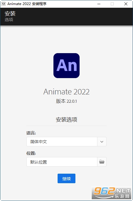 Adobe Animate 2022中文破解版 Adobe Animate 2022中文破解版