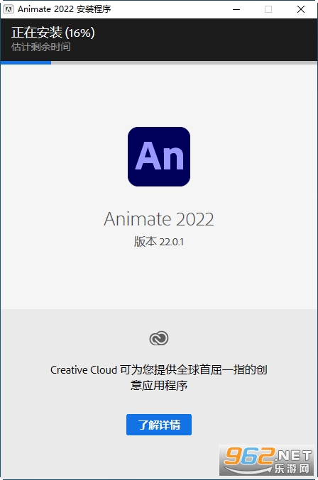 Adobe Animate 2022中文破解版 Adobe Animate 2022中文破解版