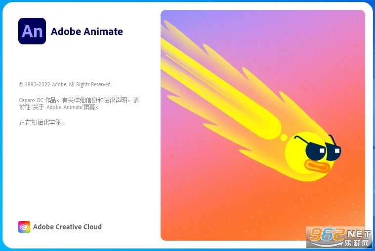 Adobe Animate 2023中文版 Adobe Animate 2023中文版