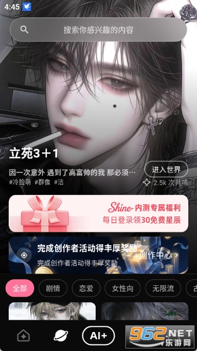 ShineAi聊天软件 ShineAi聊天软件