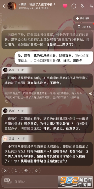 ShineAi聊天软件 ShineAi聊天软件