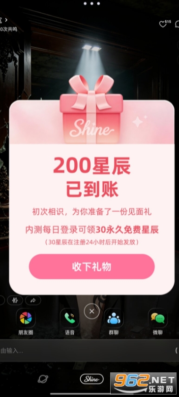 ShineAi聊天软件 ShineAi聊天软件