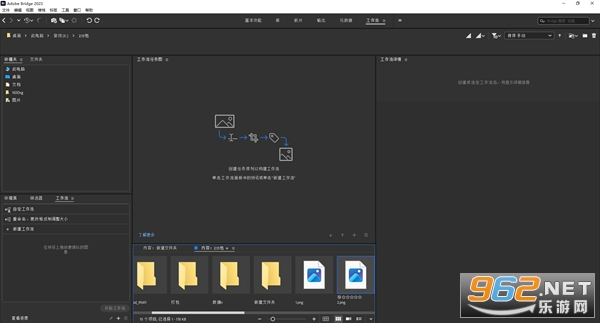 Adobe Bridge 2023中文激活版 Adobe Bridge 2023中文激活版