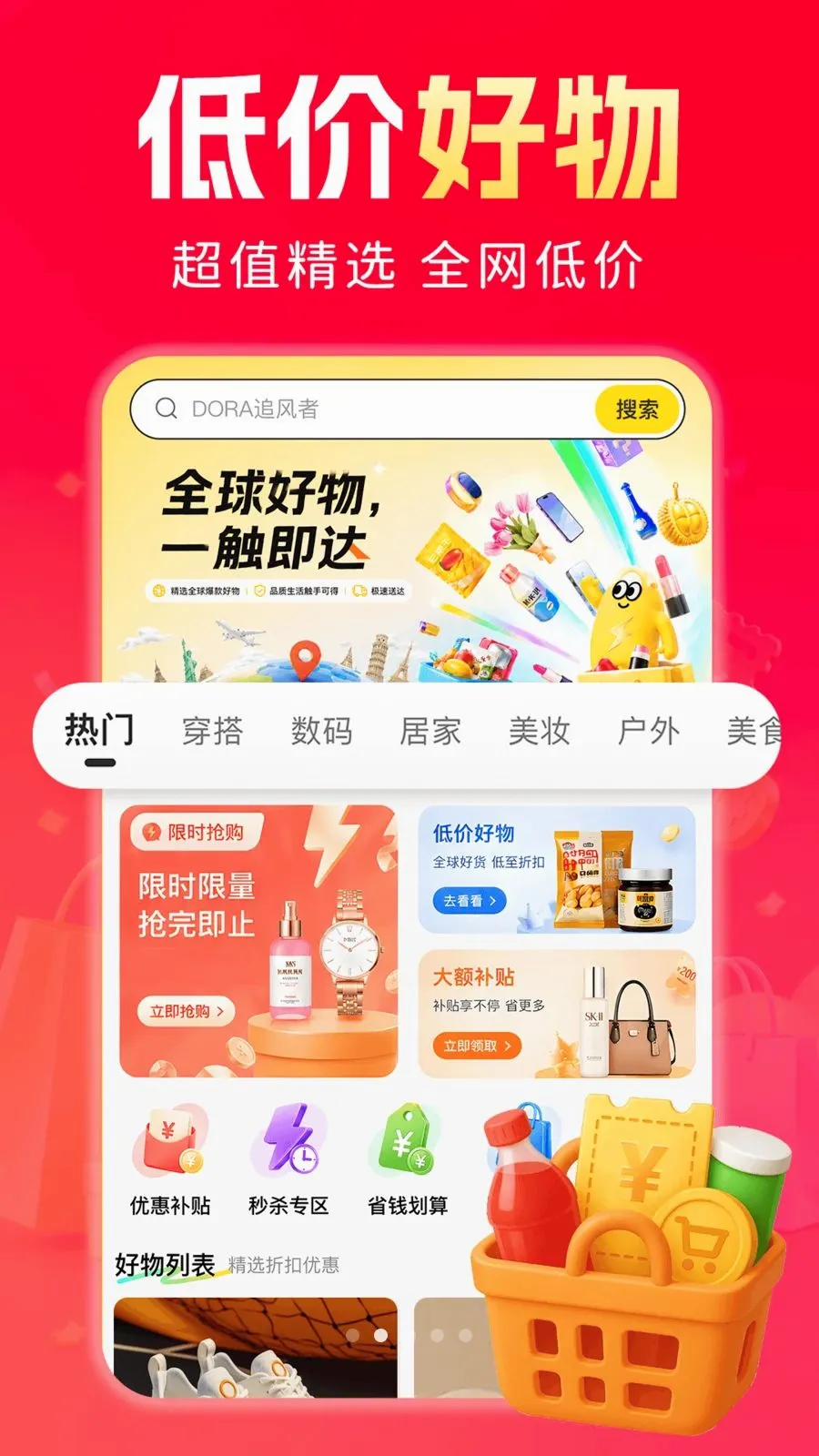 ʡʡ�����̳ǹٷ���v1.0.0��׿���ͼ0