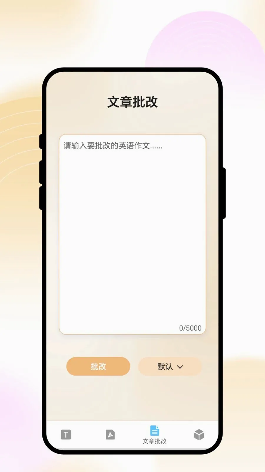 �������ͨ�ٷ���v1.0.1��׿���ͼ2