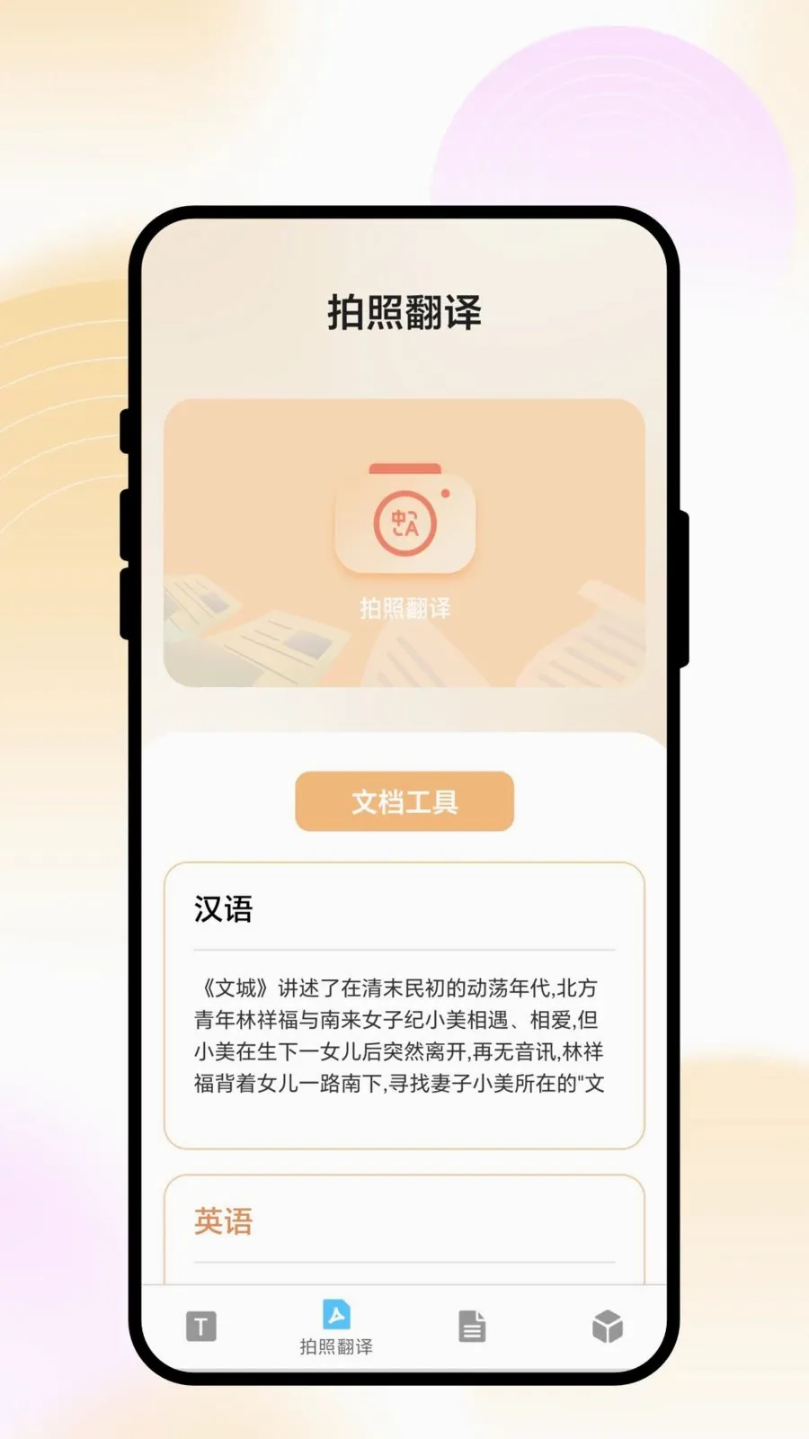 �������ͨ�ٷ���v1.0.1��׿���ͼ1