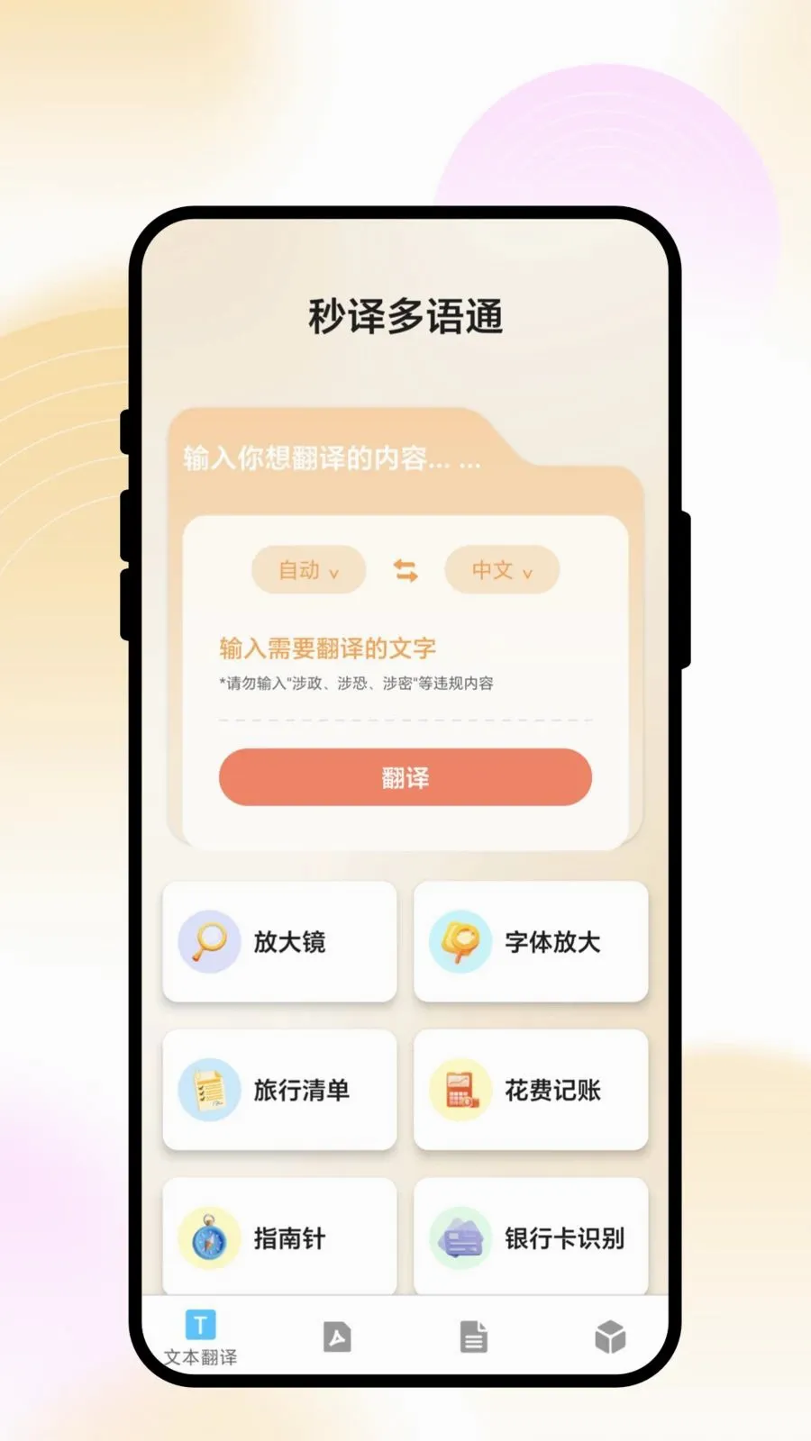 �������ͨ�ٷ���v1.0.1��׿���ͼ0
