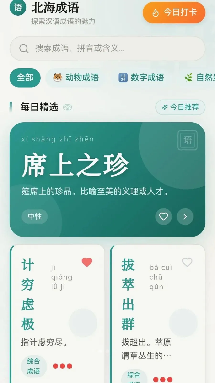 ��������ٷ���v0.1.0.6��׿���ͼ1