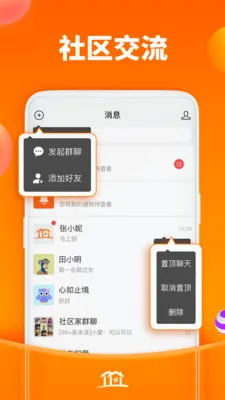 ���������°�v1.2.7�ֻ����ͼ2