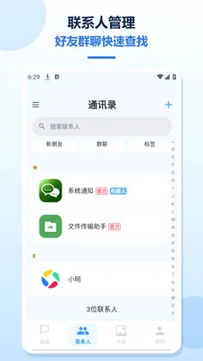 ������Ȧ���°�v1.0.0�ֻ����ͼ2
