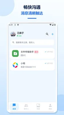 ������Ȧ���°�v1.0.0�ֻ����ͼ1