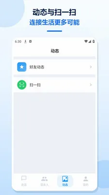 ������Ȧ���°�v1.0.0�ֻ����ͼ3