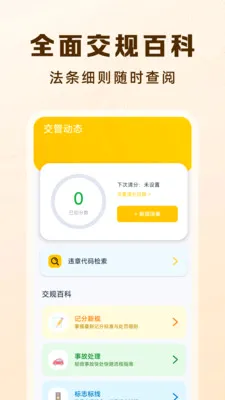 Υ�潻ָͨ�Ϲٷ���v1.0.0�ֻ����ͼ2