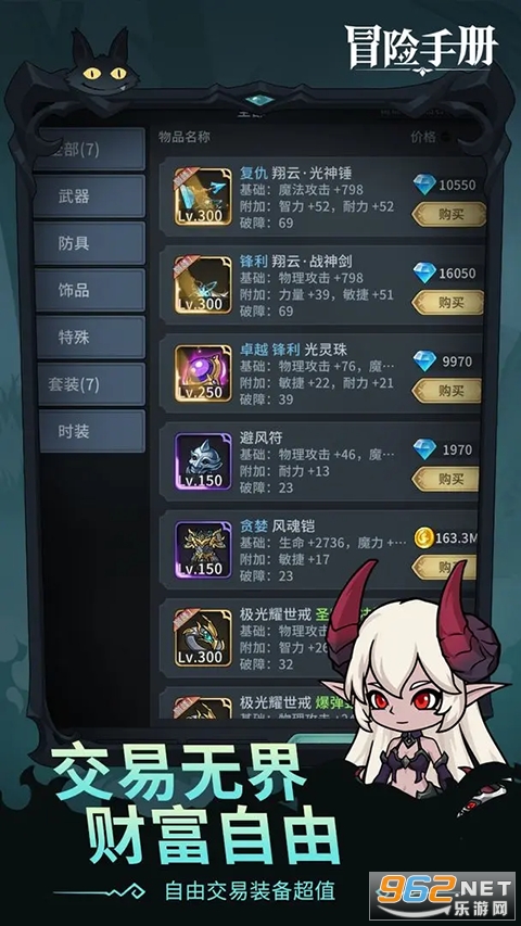 冒险手册官方版截图4