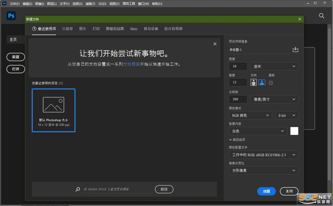 Adobe Photoshop CC 2019��ɫ��v20.0.10.28848 ���İ��ͼ4