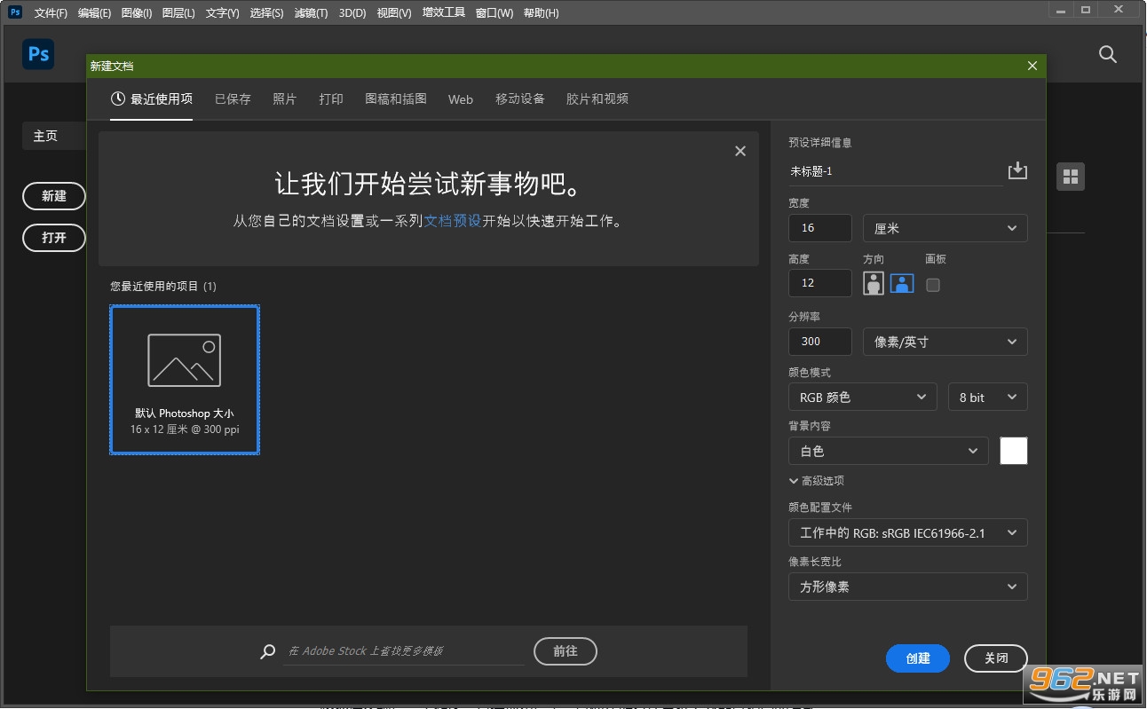 Adobe Photoshop CS5��ɫ�����v12 �⼤����ͼ4