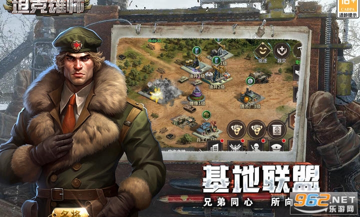 坦克雄师最新版截图1
