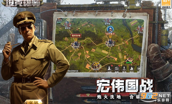 坦克雄师最新版截图2