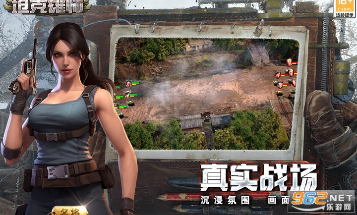 坦克雄师最新版截图3