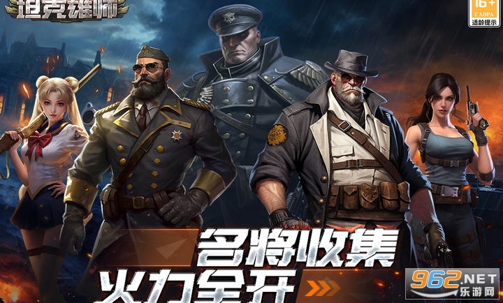 坦克雄师最新版截图4