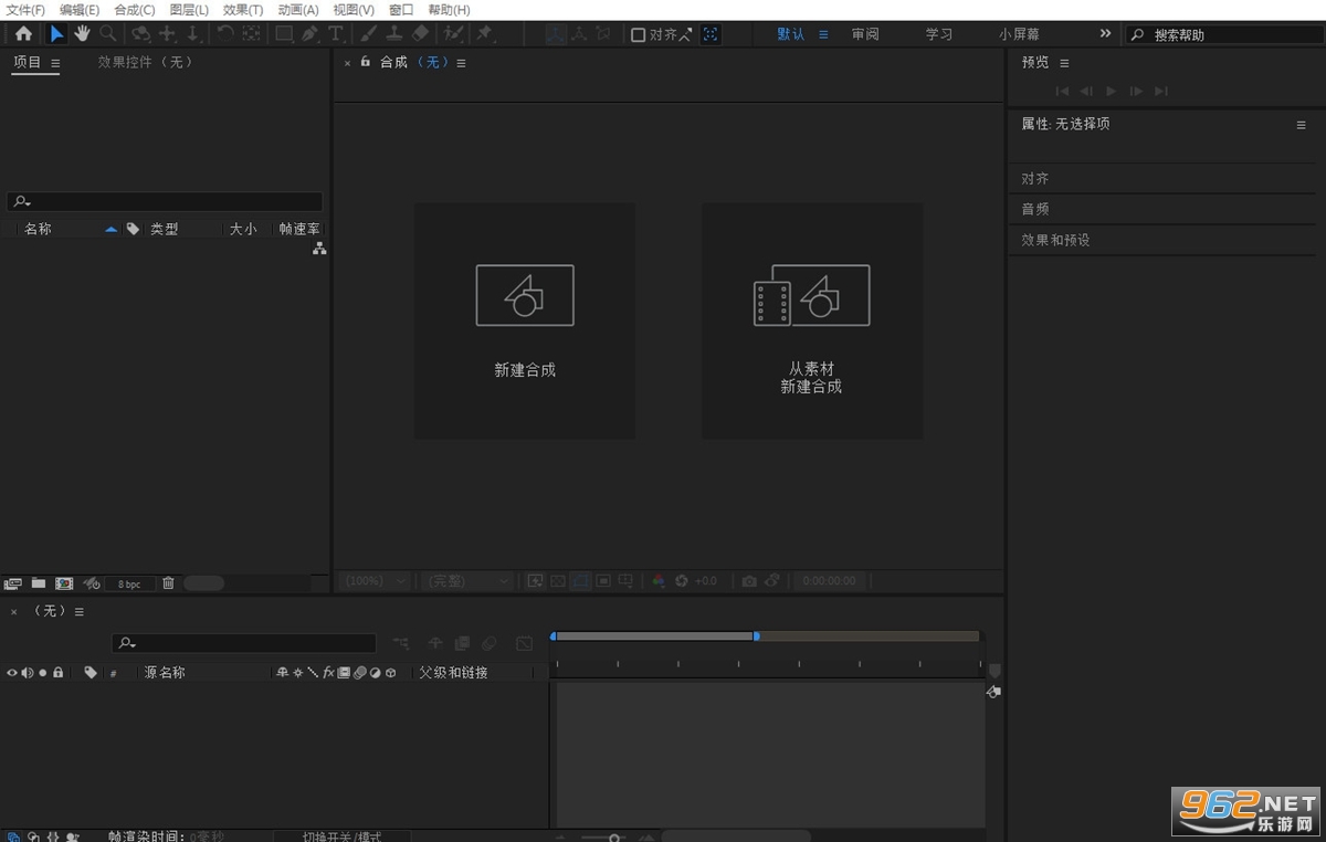 Adobe After Effects 2024�ƽ��v24.6.2.2��ͼ1