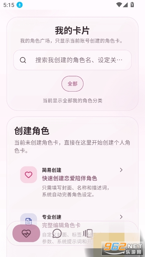 ҹɫai����������Ѱ�v1.1.9 ��׿���ͼ5