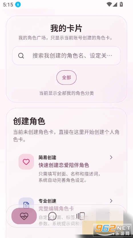 ҹɫai����������Ѱ�v1.1.9 ��׿���ͼ2