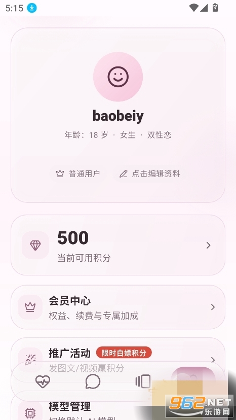 ҹɫai����������Ѱ�v1.1.9 ��׿���ͼ3