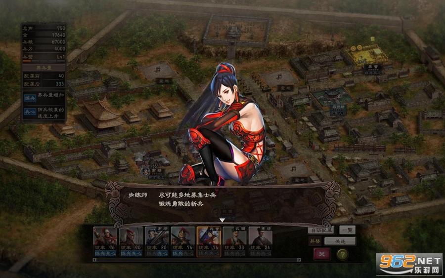 三国志12汉化硬盘版截图6