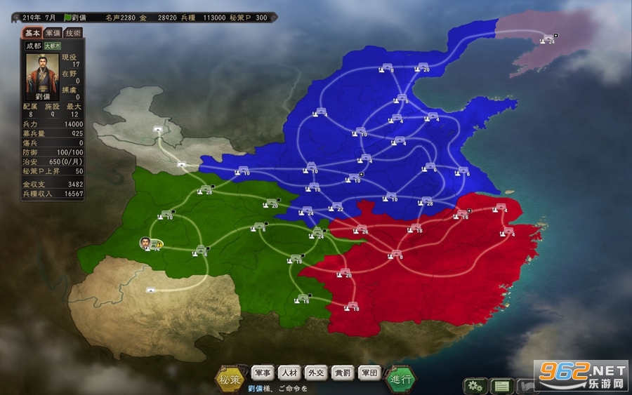 三国志12汉化硬盘版截图0