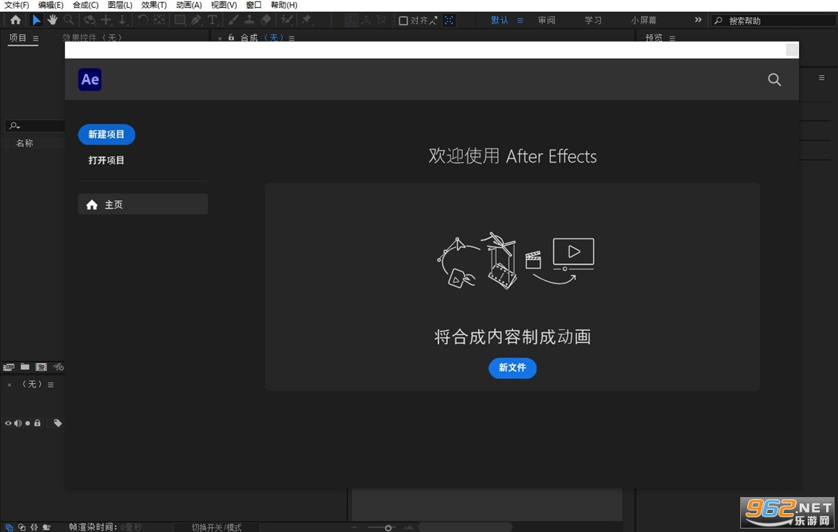 Adobe After Effects 2020�⼤���v17.7.0.45��ͼ2
