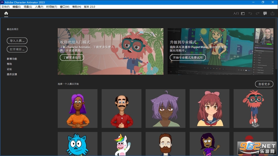 Adobe Character Animator2026�ƽ��v26.0.0��ͼ3
