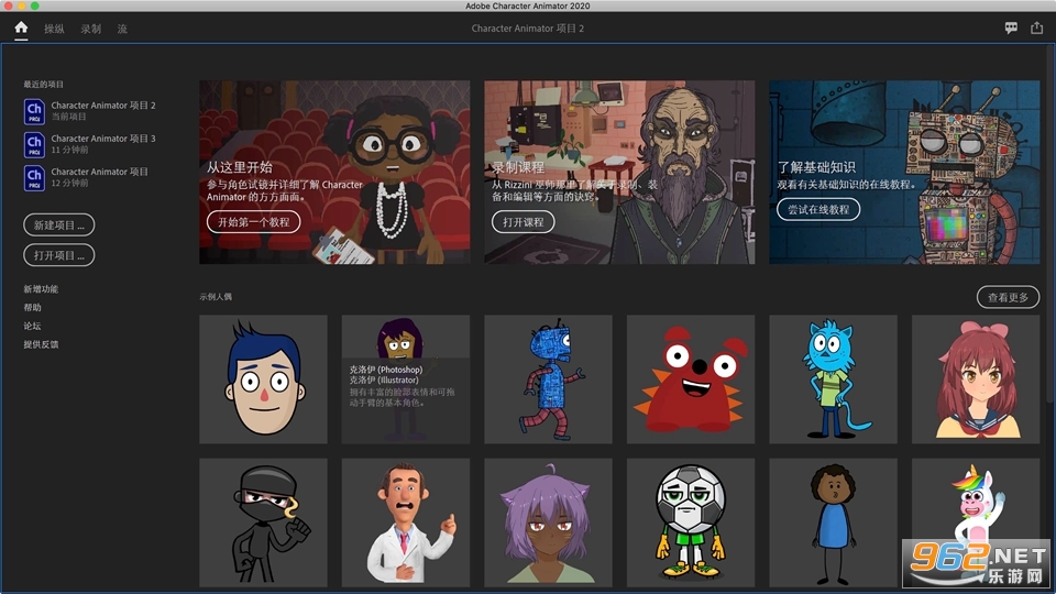 Adobe Character Animator2026�ƽ��v26.0.0��ͼ0
