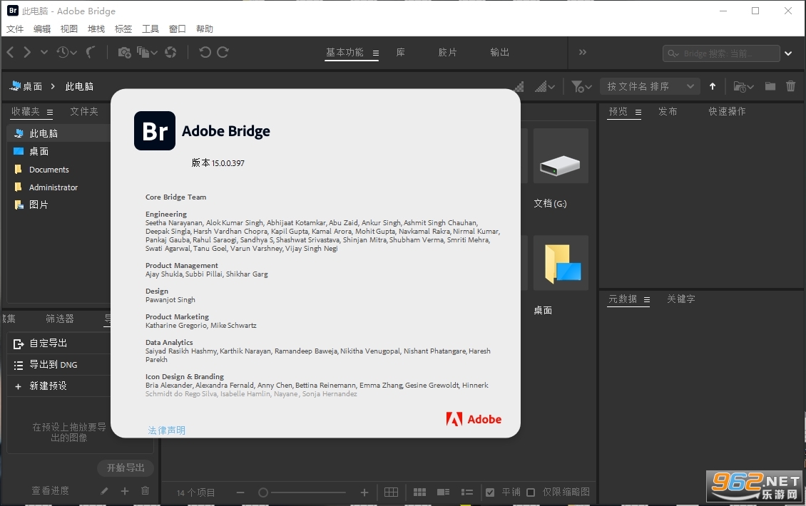Adobe Bridge2025���İ�v15.1.1.729��ͼ1