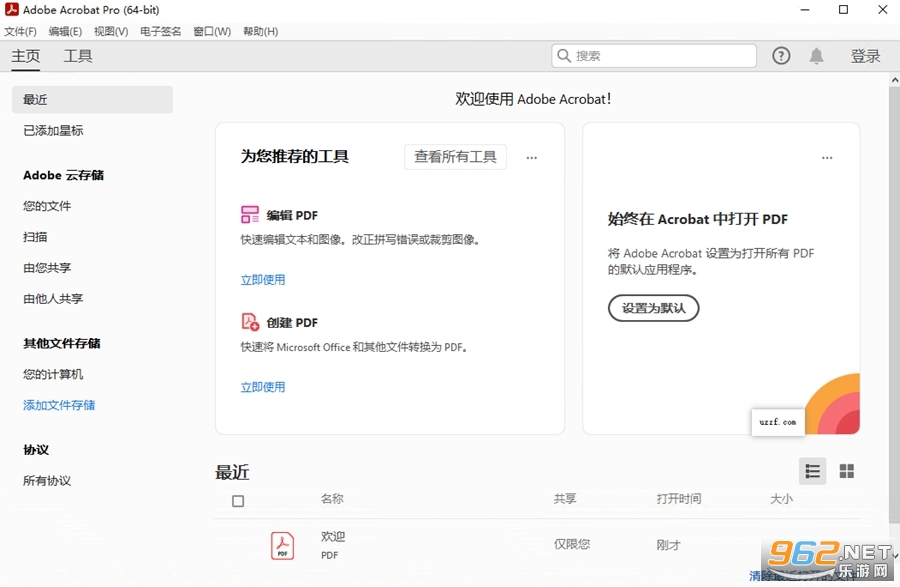 Adobe Acrobat Pro DC 2024�ɼ���汾v2024.005.2042��ͼ1